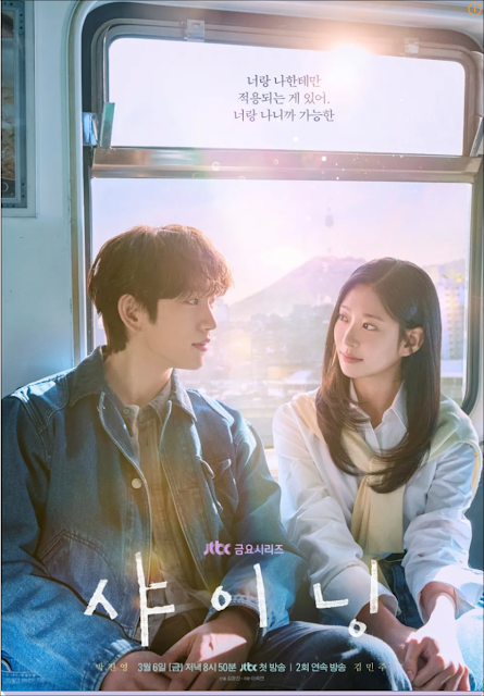 Shining K-drama still 1