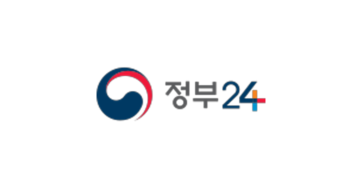 정부24 보조금24 지원금 신청 가이드 대표 이미지