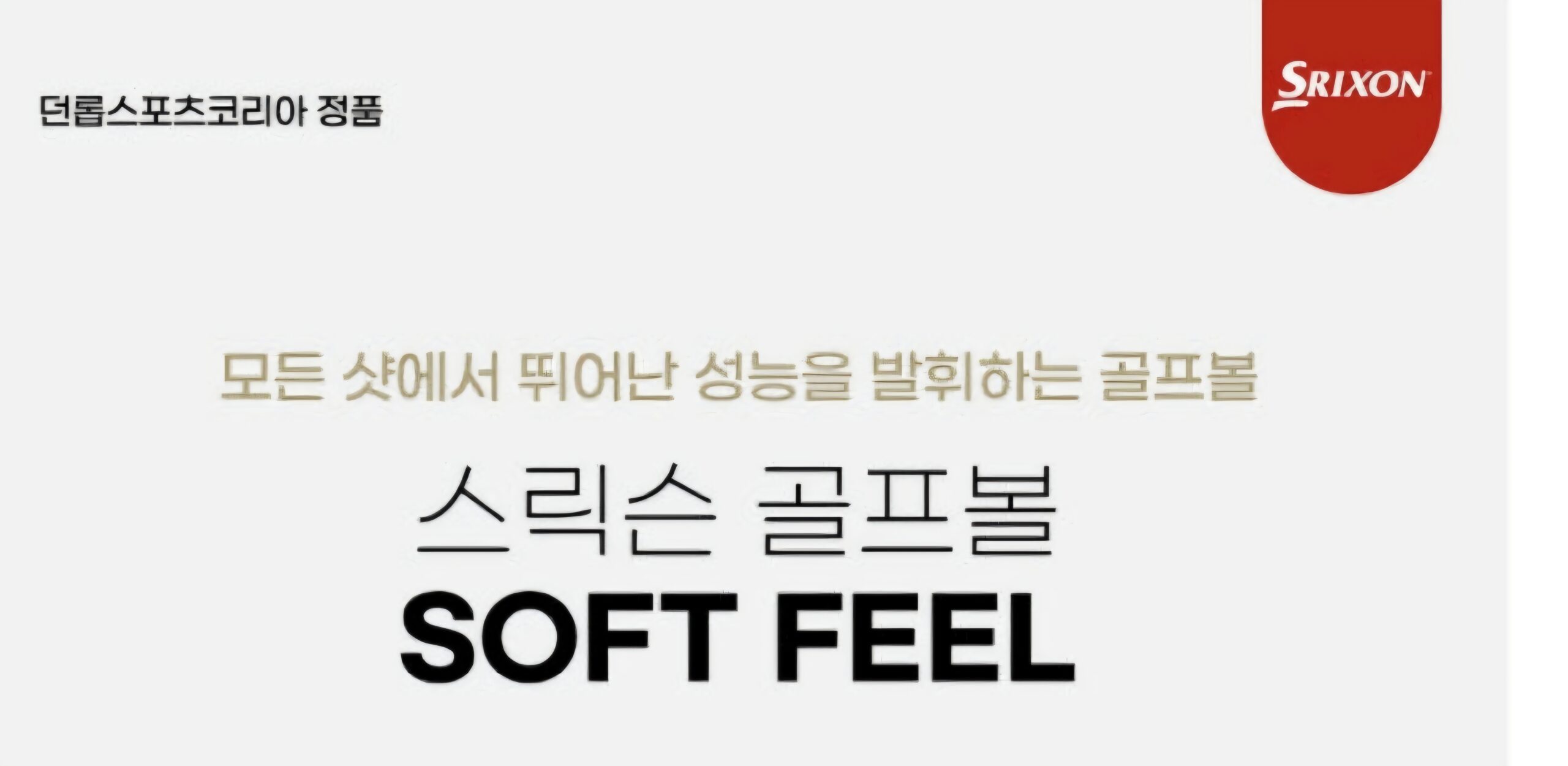 Srixon Soft Feel 14 golf ball image 2