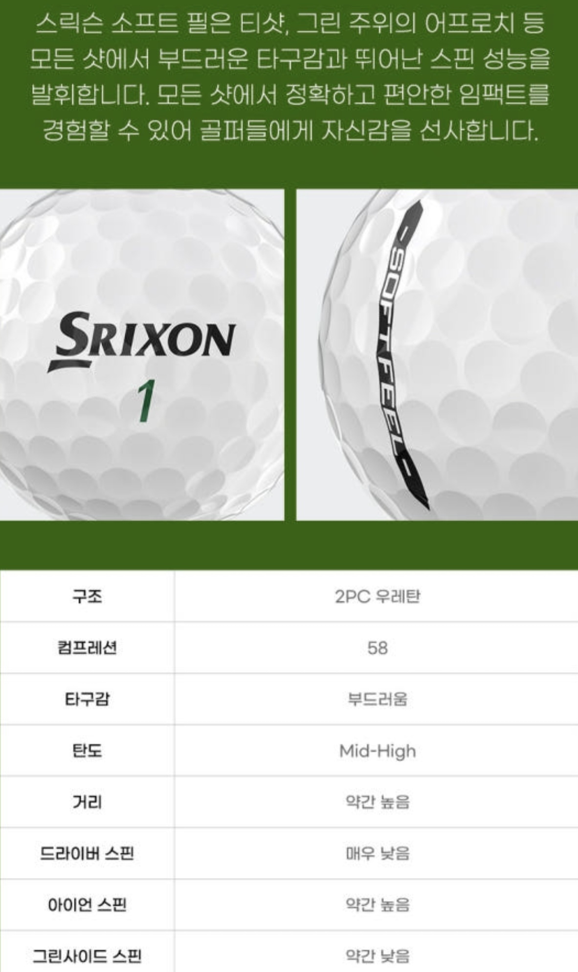 Srixon Soft Feel 14 golf ball image 3