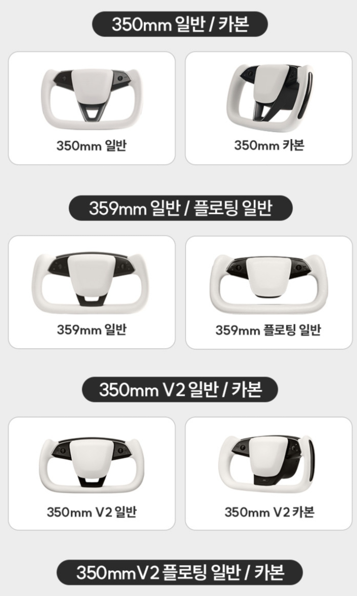 티슬릭스 테슬라 요크핸들 이미지 3