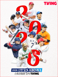 오늘 프로야구 중계 채널 편성 2026 - KBO TV·모바일 시청 방법 정리