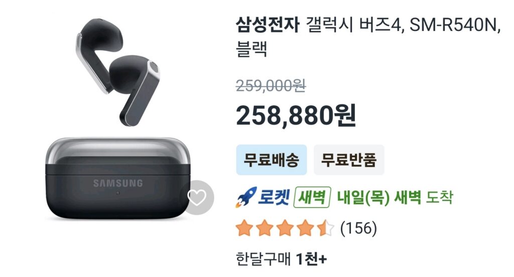 갤럭시 버즈4 스펙·기능·가격 총정리, 구매 전 확인할 포인트
