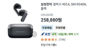 갤럭시 버즈4 스펙·기능·가격 총정리, 구매 전 확인할 포인트