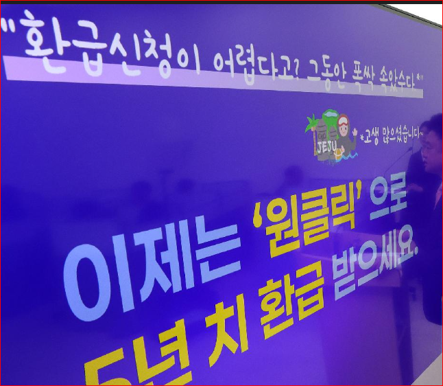 How to Claim a Korean Tax Refund Without Paying an Agency Fee
