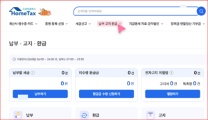 How to Change Your Korean Income Tax Refund Bank Account in Hometax