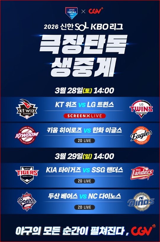 TVING Baseball Streaming Cost for 2026 KBO: What to Check Before Watching