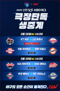 티빙(TVING) 야구 중계권 가격 확인 - 2026 KBO 시청 전 체크할 요금제 기준