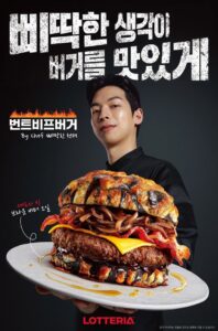 Lotteria Burnt Beef Burger: Price, Calories, and Key Features at a Glance
