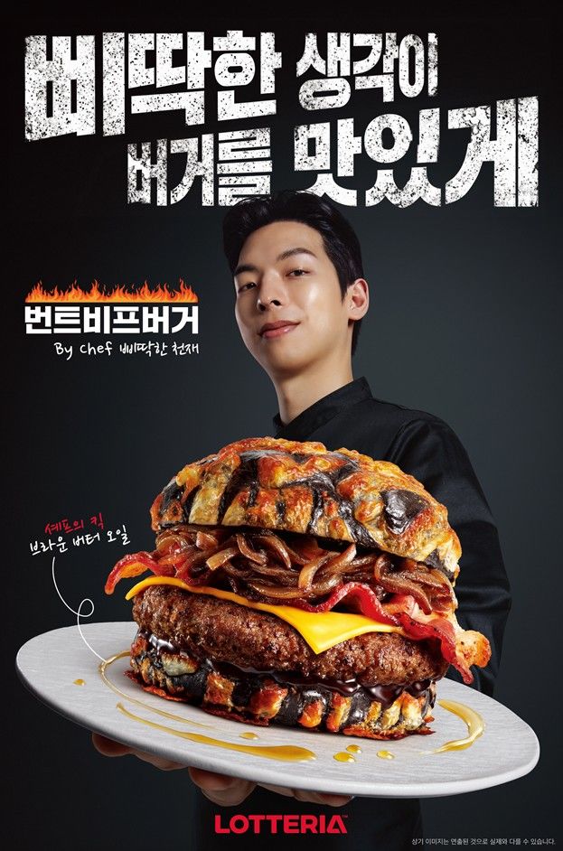 Lotteria Burnt Beef Burger: Price, Calories, and Key Features at a Glance