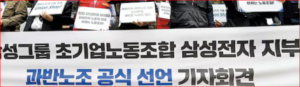 Samsung Electronics Labor Dispute Explained: Bonus Demands, Strike Warning, and Chip-Sector Risk