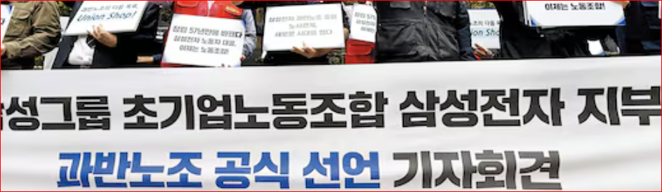 Samsung Electronics Labor Dispute Explained: Bonus Demands, Strike Warning, and Chip-Sector Risk