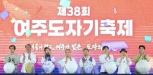 2026 여주도자기축제 현장 사진 1