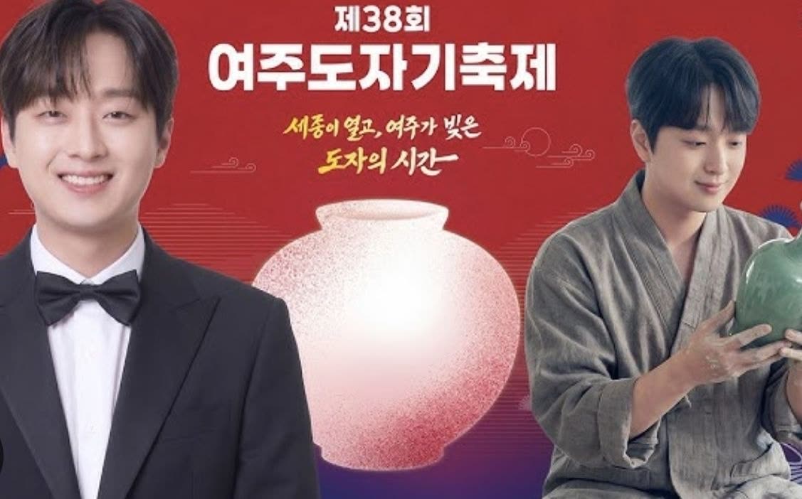 2026 여주도자기축제 현장 사진 5