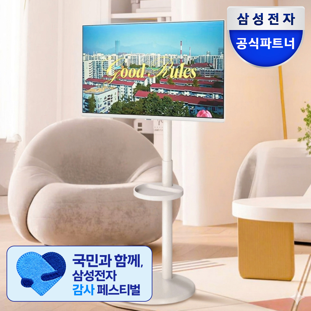 삼성전자 스마트모니터 M7 M70F LS32FM701 80cm(32인치) UHD 4K + 이동식 스탠드 IPTV 삼탠바이미