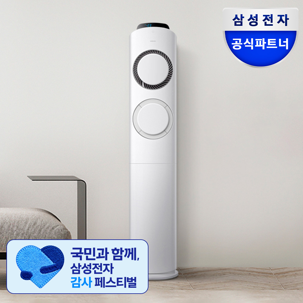 삼성 AI Q9000 인버터 스탠드 에어컨 AF60F17D11GS 전국기본설치포함 일반배관
