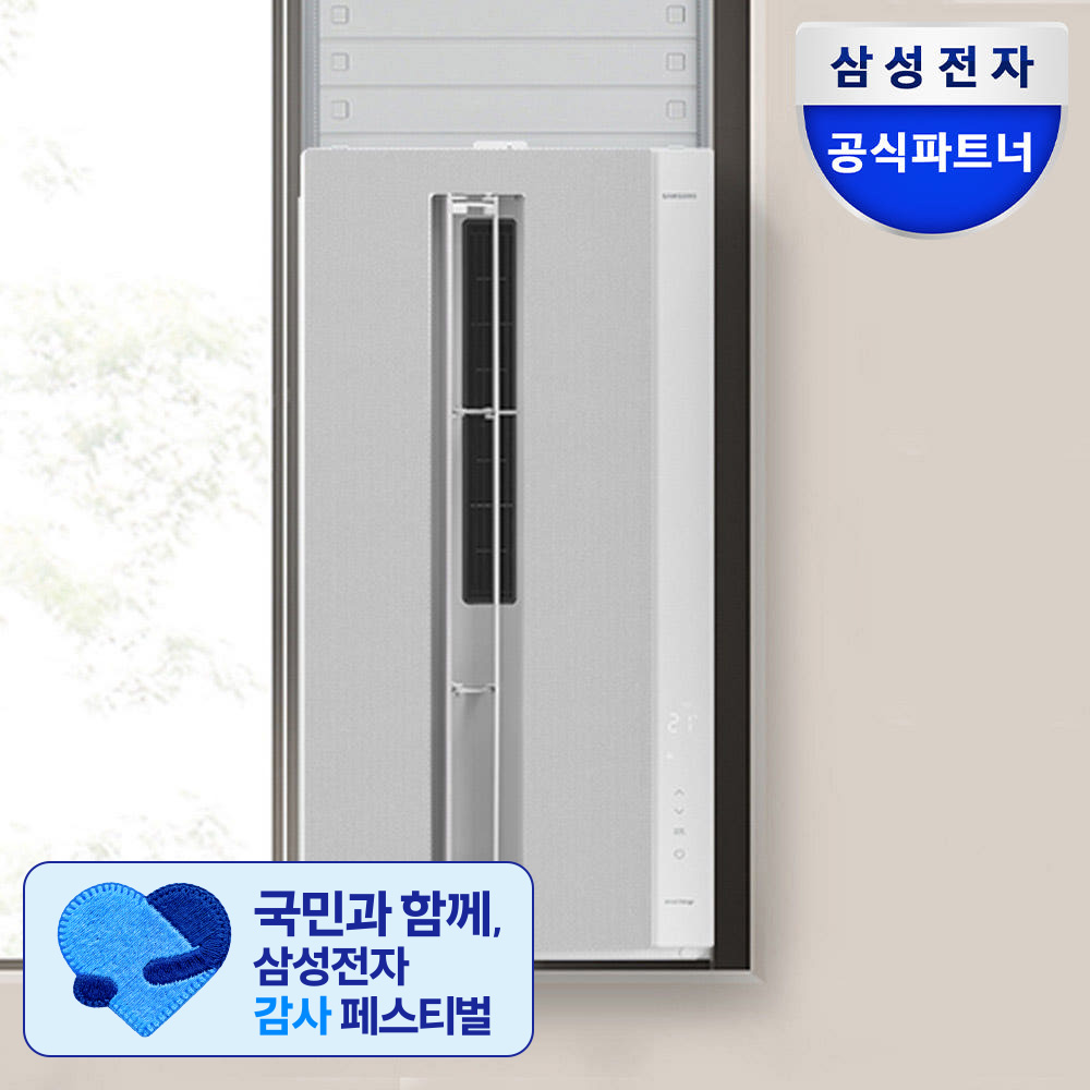 삼성 AW06C7155GWAY 비스포크윈도우핏 창문형에어컨 무풍 1등급 19.2㎡ 자가설치