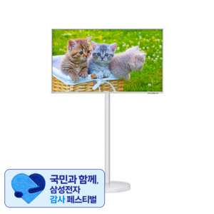 삼성 삼탠바이미 M7 107.9cm(43인치) M70F 스마트TV 스탠드 패키지 IPTV 4K UHD