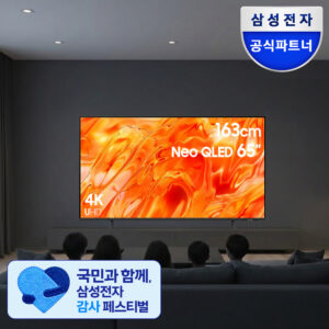 삼성 Neo QLED AI TV 163cm(65인치) KQ65QNH70AFXKR 스탠드