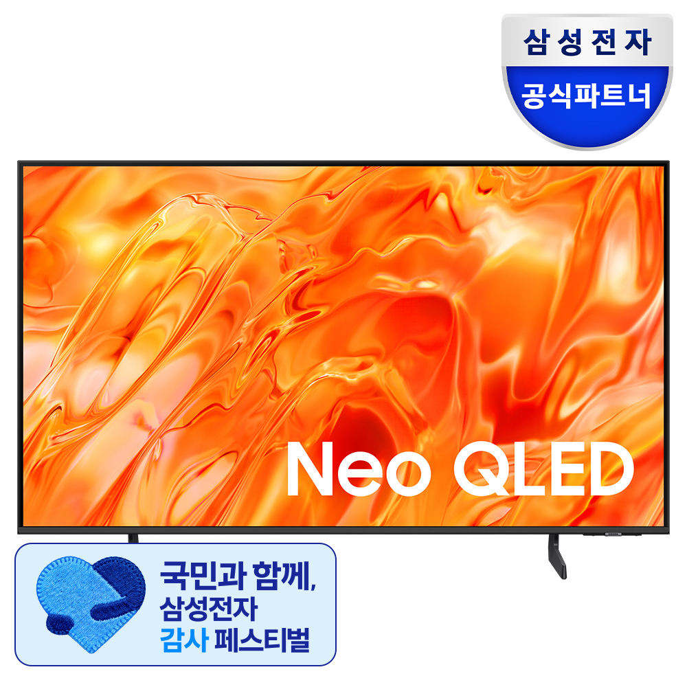 삼성 Neo QLED 189cm(75인치) TV KQ75QNH70AFXKR 스탠드