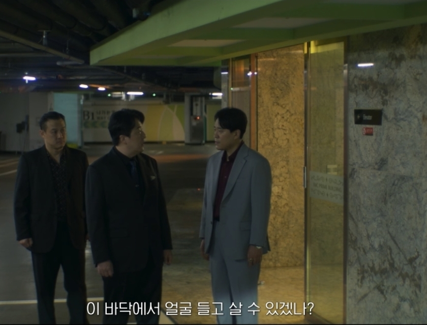 Fifty Percent Episode 8 Recap: “It Is Absolutely Not a Coincidence,” Bong Je-soon’s Identity, and Prosecutor Kang’s Crucial Clue scene image 8