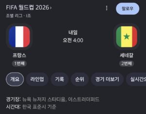 월드컵 6월 17일 경기일정 이미지