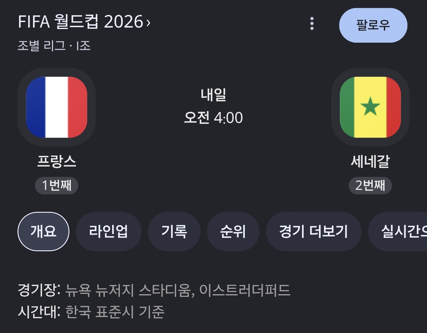 June 17 World Cup schedule overview