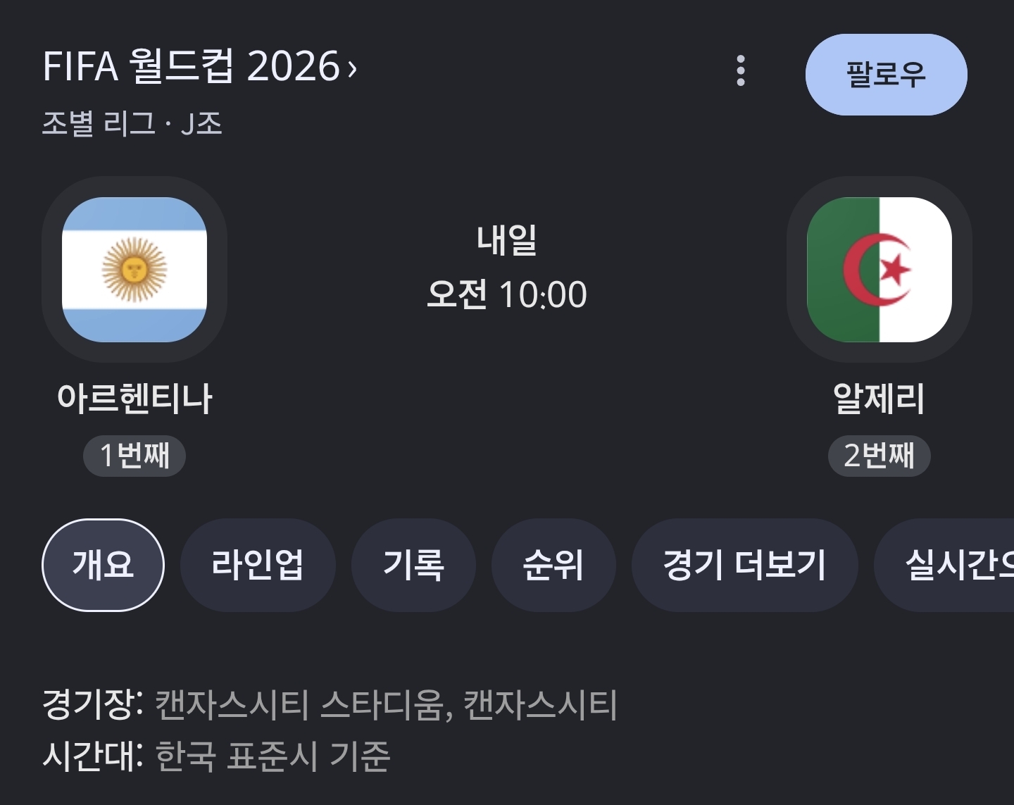 Argentina Algeria Austria Jordan schedule image