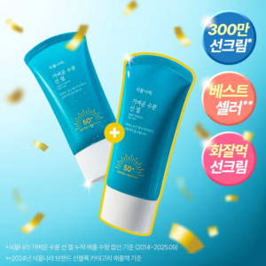 식물나라 가벼운 수분 선 젤 선크림 2개, 데일리 자외선차단 전 체크할 점