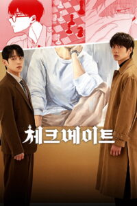 체크 메이트 정보｜공개일·줄거리·관전 포인트 정리 대표 이미지