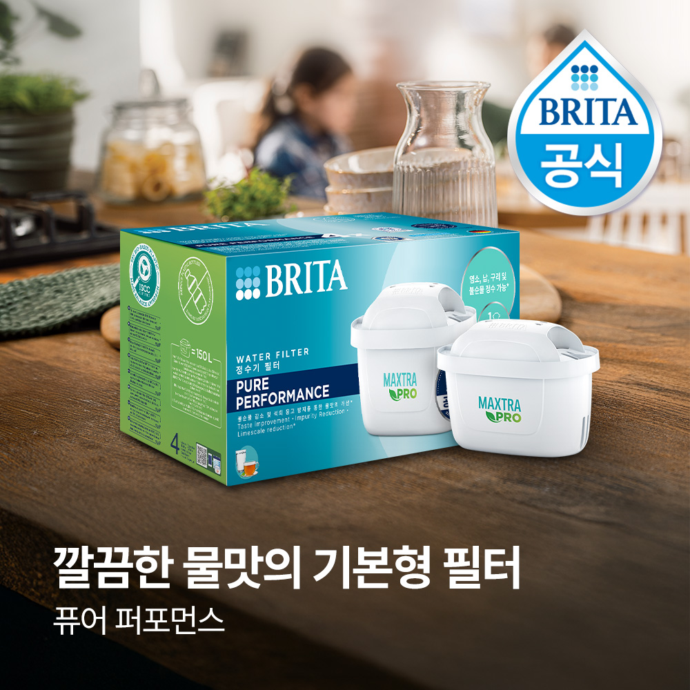 브리타 정수기 필터 막스트라 프로 퓨어 퍼포먼스 4입+4입 상세 이미지 1