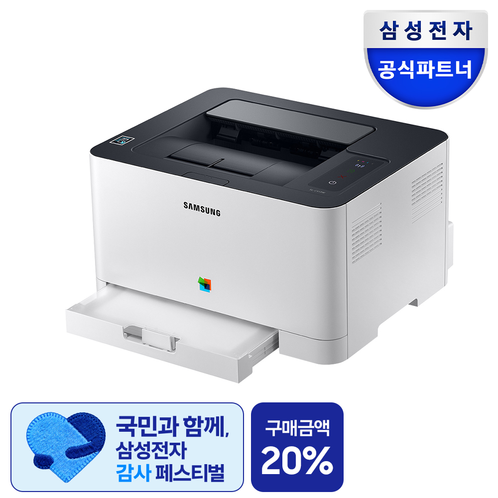 삼성전자 컬러 레이저 프린터 SL-C513W WiFi 사무용 가정용 모바일지원 토너포함 구매 전 체크｜가정용·사무용 컬러 레이저 프린터