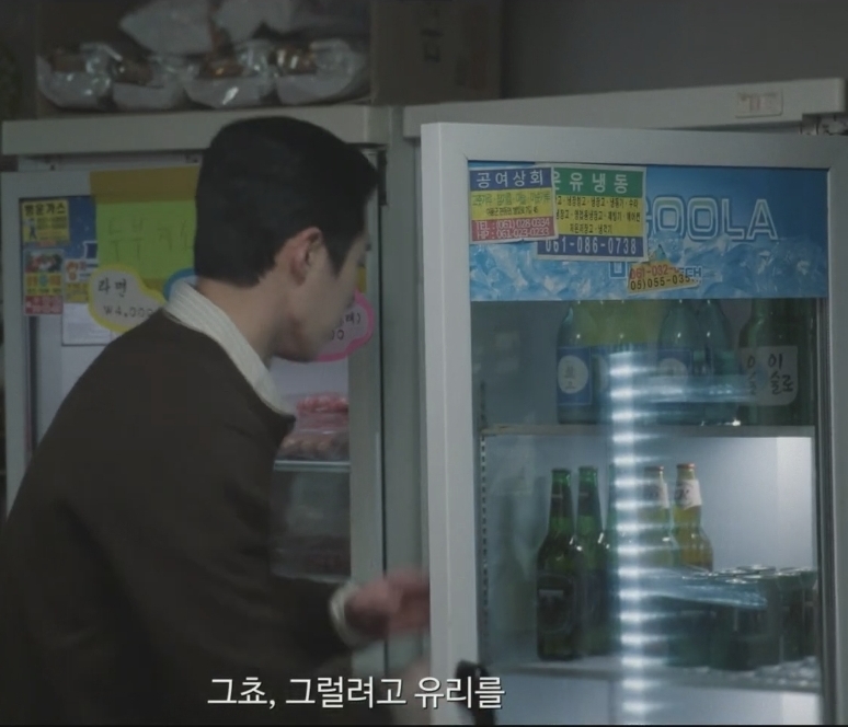 Doctor Island Boy episode 5 scene 12