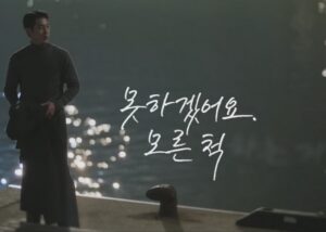닥터 섬보이 8회 장면 이미지 1