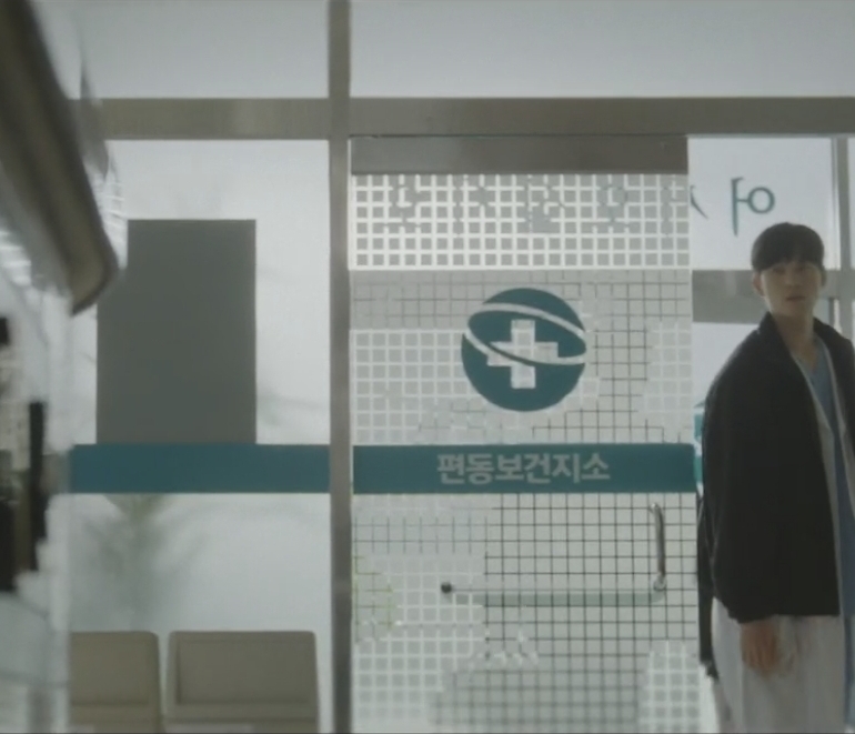 닥터 섬보이 8회 장면 이미지 2