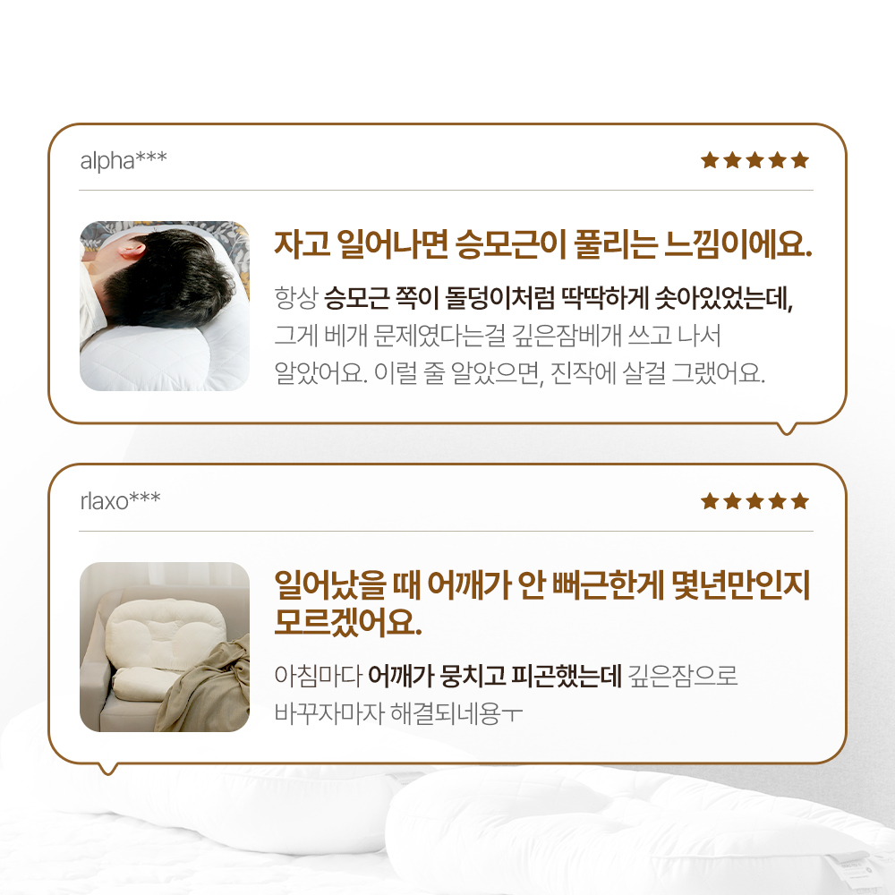 슬립앤슬립 아이유 깊은잠베개 S 상품 이미지 3