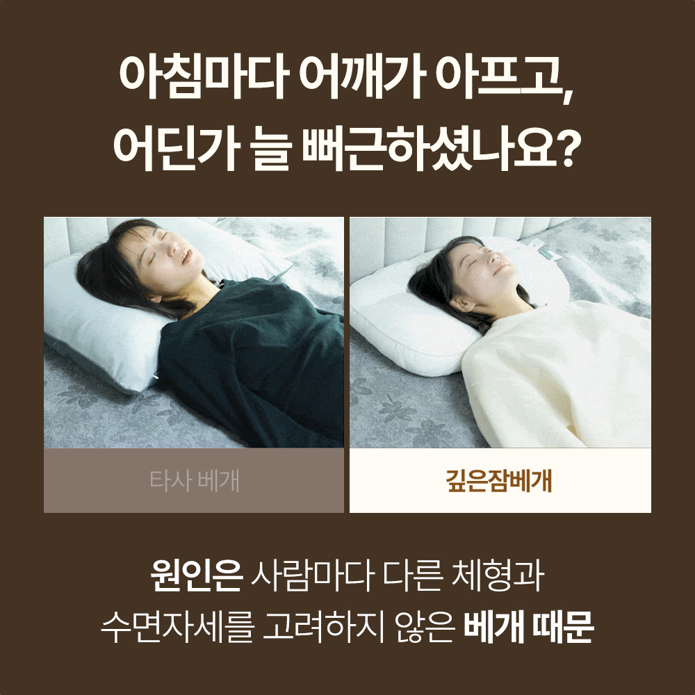 슬립앤슬립 아이유 깊은잠베개 S 상품 이미지 4