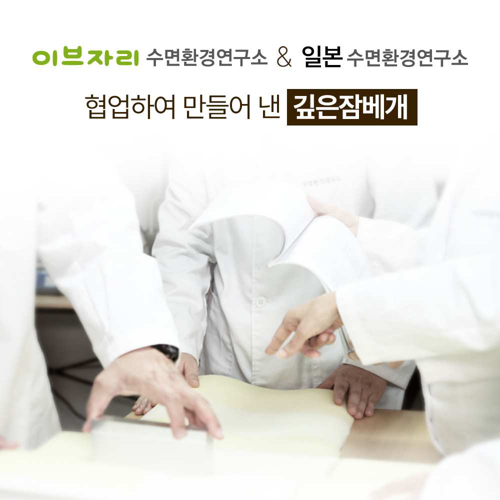 슬립앤슬립 아이유 깊은잠베개 S 상품 이미지 6
