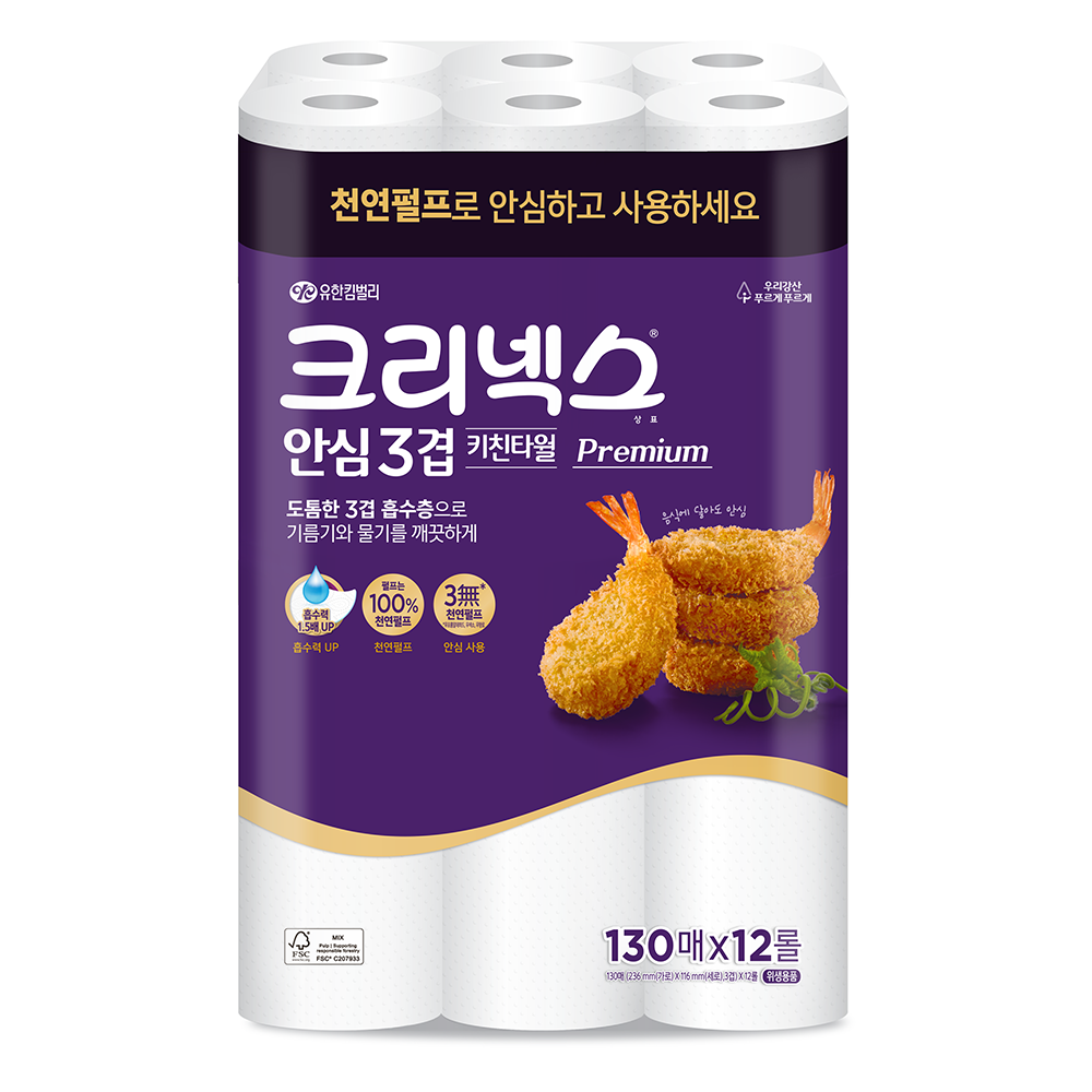 크리넥스 안심 3겹 키친타올 이미지