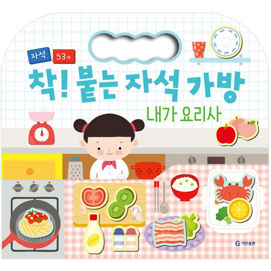착! 붙는 자석 가방 내가 요리사 이미지