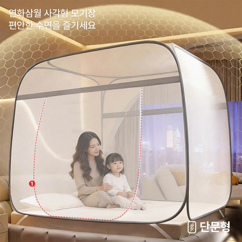 연화삼월 모기장 원터치 단문형/양문형 침대 텐트 가정용 휴대용 아웃도어용 캠핑용 사각 텐트형모기장