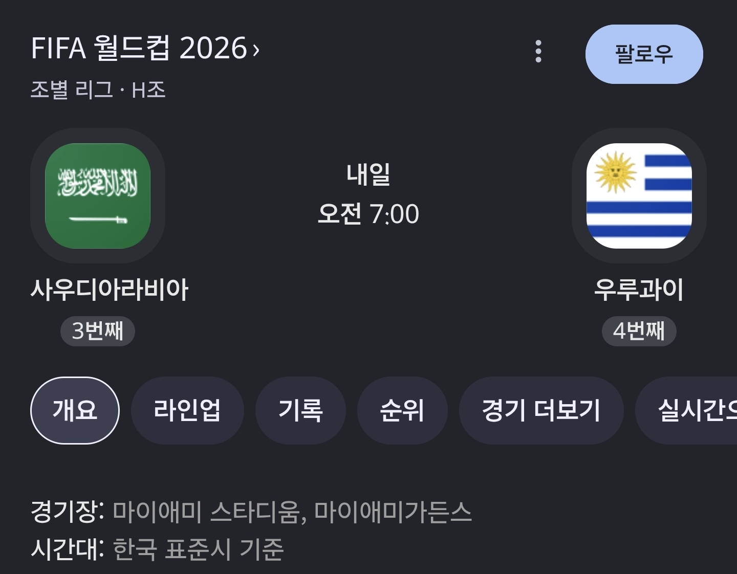 June 16 World Cup schedule reference image 3