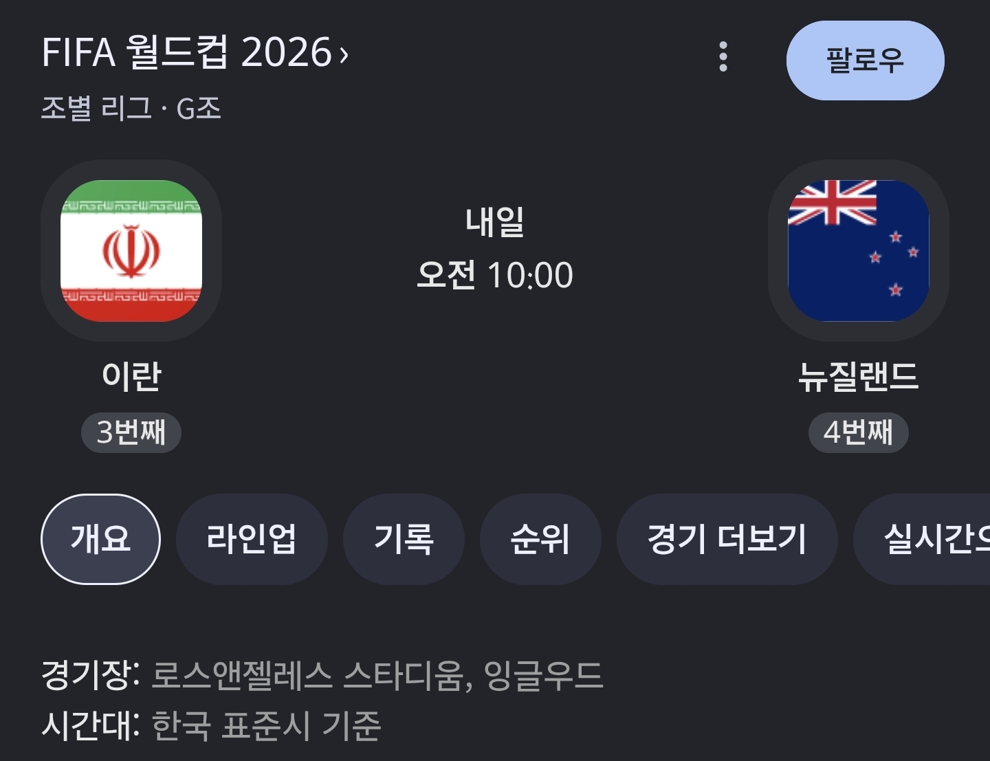 June 16 World Cup schedule reference image 4