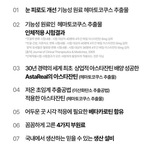[] 솔티스 눈 프로텍션 프로S3 3박스 눈 건강 상세 이미지 3