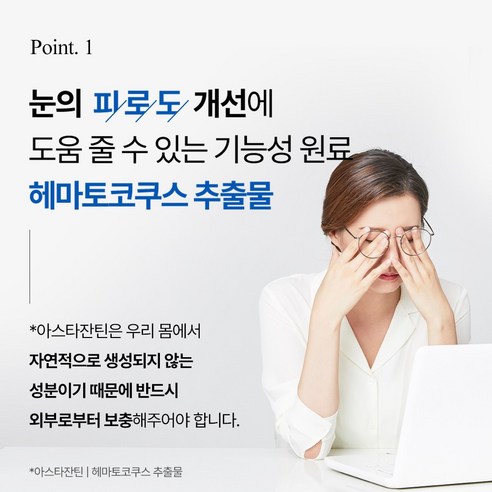 [] 솔티스 눈 프로텍션 프로S3 3박스 눈 건강 상세 이미지 4
