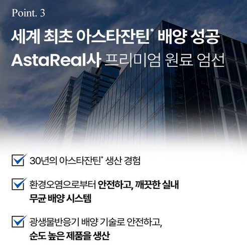 [] 솔티스 눈 프로텍션 프로S3 3박스 눈 건강 상세 이미지 5