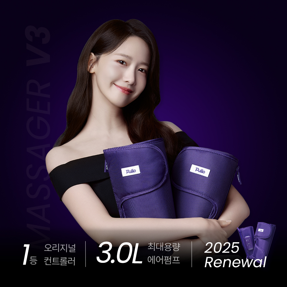 [풀리오본사] 종아리 마사지기 V3 상세 이미지 2