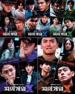 피의게임X 공식 포스터