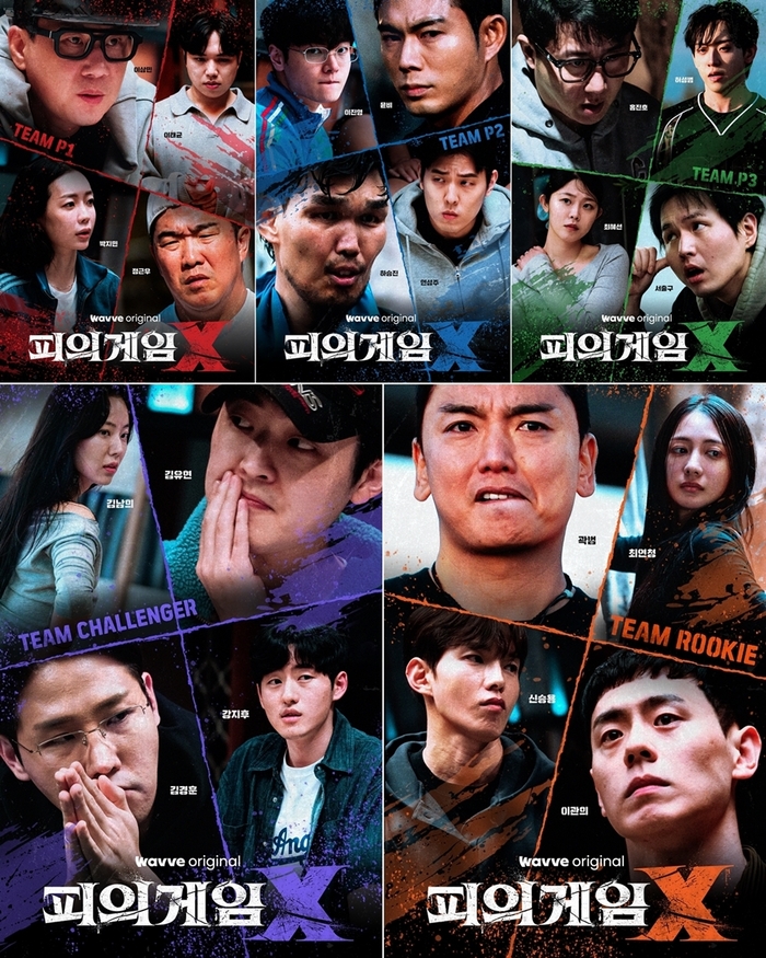 피의게임X 공식 포스터