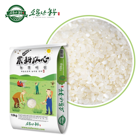 쌀10kg 구매 전 체크｜소문난농부 삼광 백미 5kg 10kg 20kg 당일도정 2025…｜2026년 06월 07일
